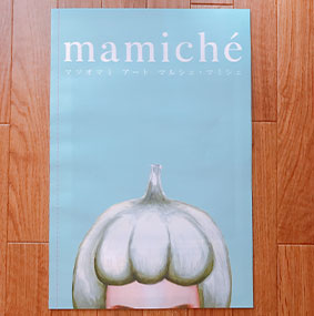 mamiché 2019（全46P H405mm x W270mm /2,000円(税込送料別) ）